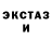 ЭКСТАЗИ XTC Mr kozzerog