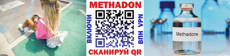 Метадон methadone  купить  цена  Костомукша 