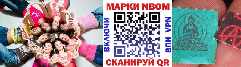 Марки 25I-NBOMe 1,8мг купить наркотик omg маркетплейс Костомукша
